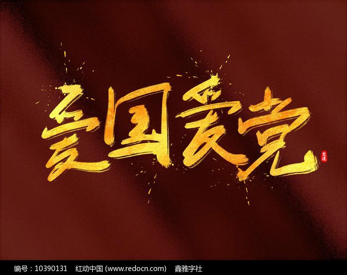 中国神华(01088)下跌2.35%,报29.1元/股