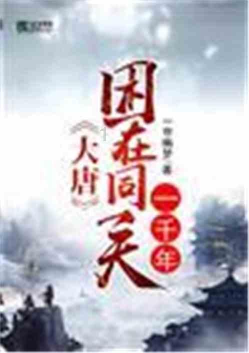 新超西游记