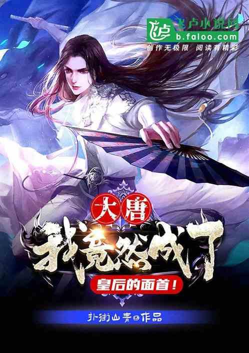 魔法季节沉睡大地